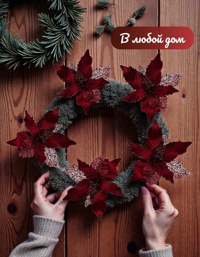 Рождественский цветок на клипсе ТМ25-5629 (D36хH20см)